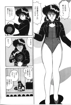 Page 171 of D-Cup ♥ Project