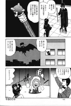 Page 185 of D-Cup ♥ Project