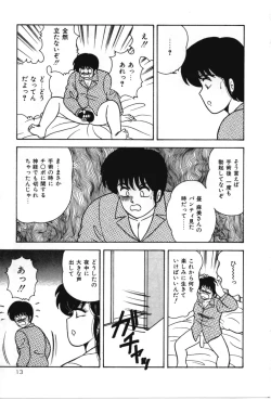 Page 18 of D-Cup ♥ Project