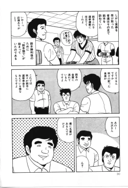 Page 35 of D-Cup ♥ Project