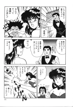 Page 50 of D-Cup ♥ Project