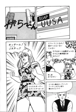 Page 61 of D-Cup ♥ Project