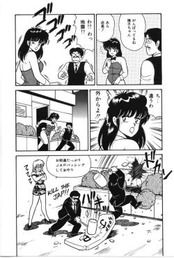 Page 63 of D-Cup ♥ Project