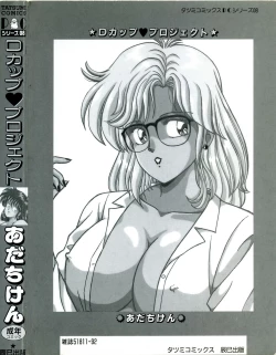 Page 7 of D-Cup ♥ Project