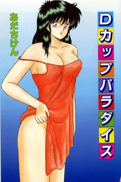 Page 8 of D-Cup ♥ Project