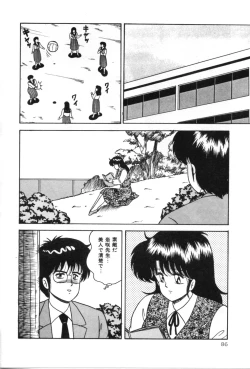 Page 91 of D-Cup ♥ Project