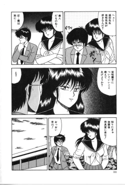 Page 93 of D-Cup ♥ Project