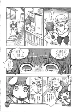 Page 58 of Nakayoshi Kuro Ichigo GoGo!