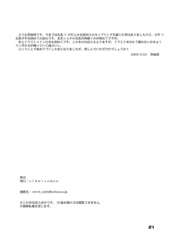 Page 19 of Koi suru ponite shounen