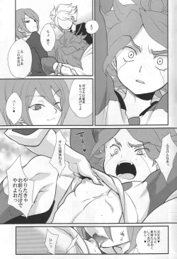 Page 14 of Sanbiki Ga!