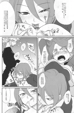 Page 21 of Sanbiki Ga!