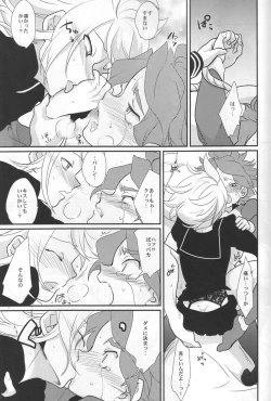 Page 24 of Sanbiki Ga!