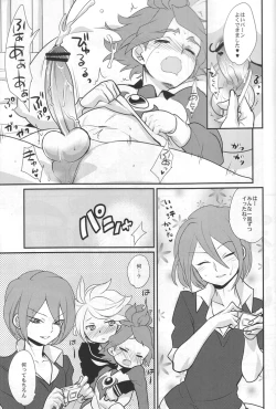 Page 40 of Sanbiki Ga!