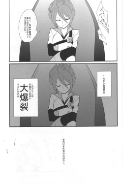 Page 44 of Sanbiki Ga!