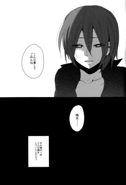 Page 103 of Naimono nedari