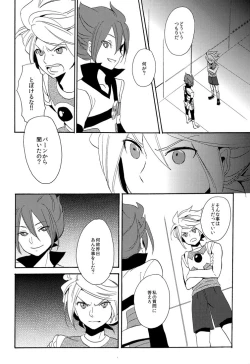 Page 120 of Naimono nedari