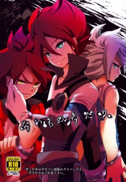 Page 1 of Naimono nedari