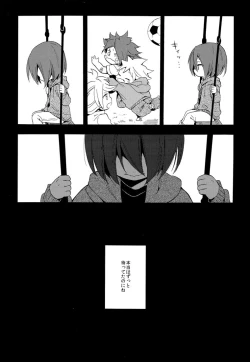 Page 23 of Naimono nedari