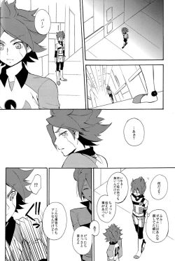 Page 24 of Naimono nedari