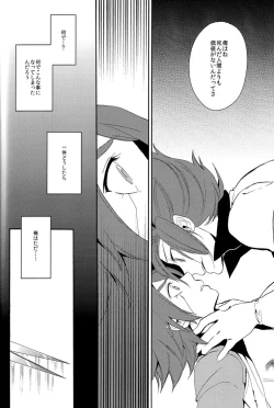 Page 40 of Naimono nedari