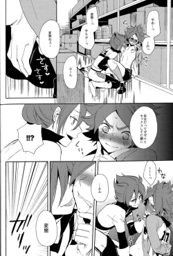 Page 44 of Naimono nedari