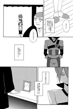 Page 4 of Naimono nedari