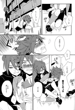 Page 57 of Naimono nedari