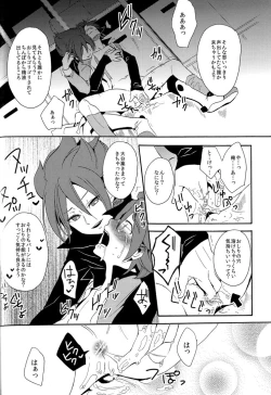 Page 70 of Naimono nedari