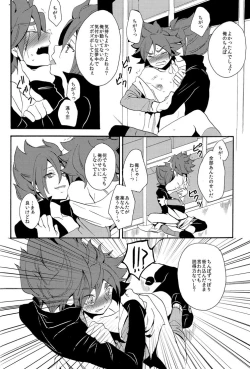 Page 86 of Naimono nedari