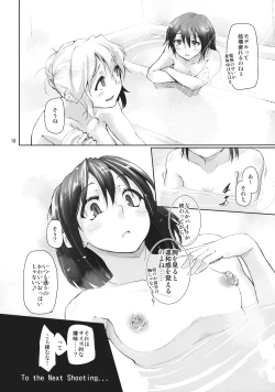 Page 20 of Shoujo Saimin Club