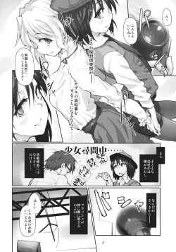 Page 4 of Shoujo Saimin Club