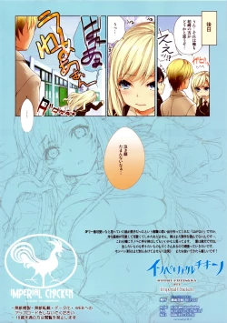 Page 14 of Niku wa Nakigao ga Ero Sugi te Tsurai