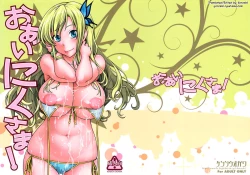 Page 1 of Oainikusama!