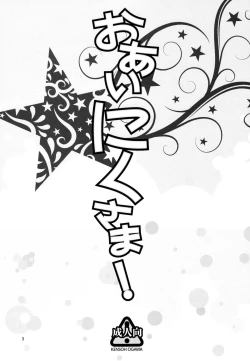 Page 2 of Oainikusama!