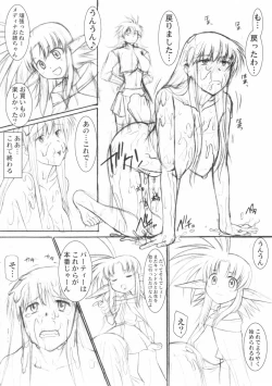 Page 25 of Record of ALDELAYD poop stroll of nightmare