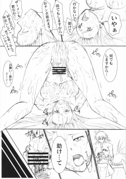 Page 39 of Record of ALDELAYD poop stroll of nightmare