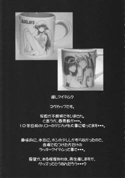 Page 44 of Record of ALDELAYD poop stroll of nightmare