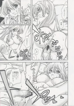 Page 9 of Love 2 Quad confiture