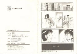 Page 110 of Kimi no egao ga mabushikute