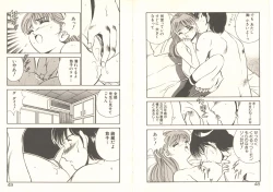 Page 28 of Kimi no egao ga mabushikute