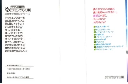 Page 2 of Kimi no egao ga mabushikute