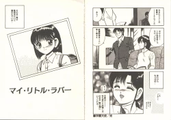 Page 39 of Kimi no egao ga mabushikute