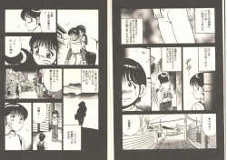 Page 43 of Kimi no egao ga mabushikute