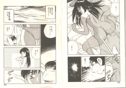 Page 46 of Kimi no egao ga mabushikute