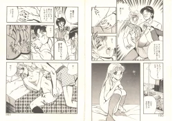 Page 84 of Kimi no egao ga mabushikute