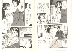 Page 97 of Kimi no egao ga mabushikute