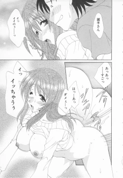 Page 133 of Maniac Lovers