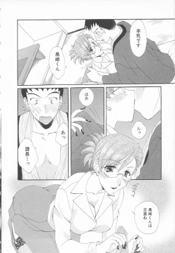 Page 16 of Maniac Lovers