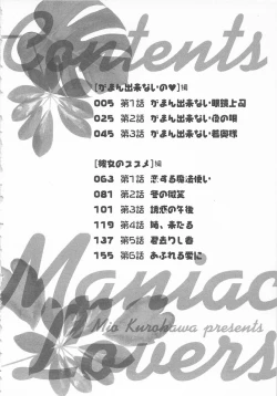 Page 4 of Maniac Lovers