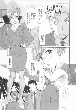 Page 7 of Maniac Lovers